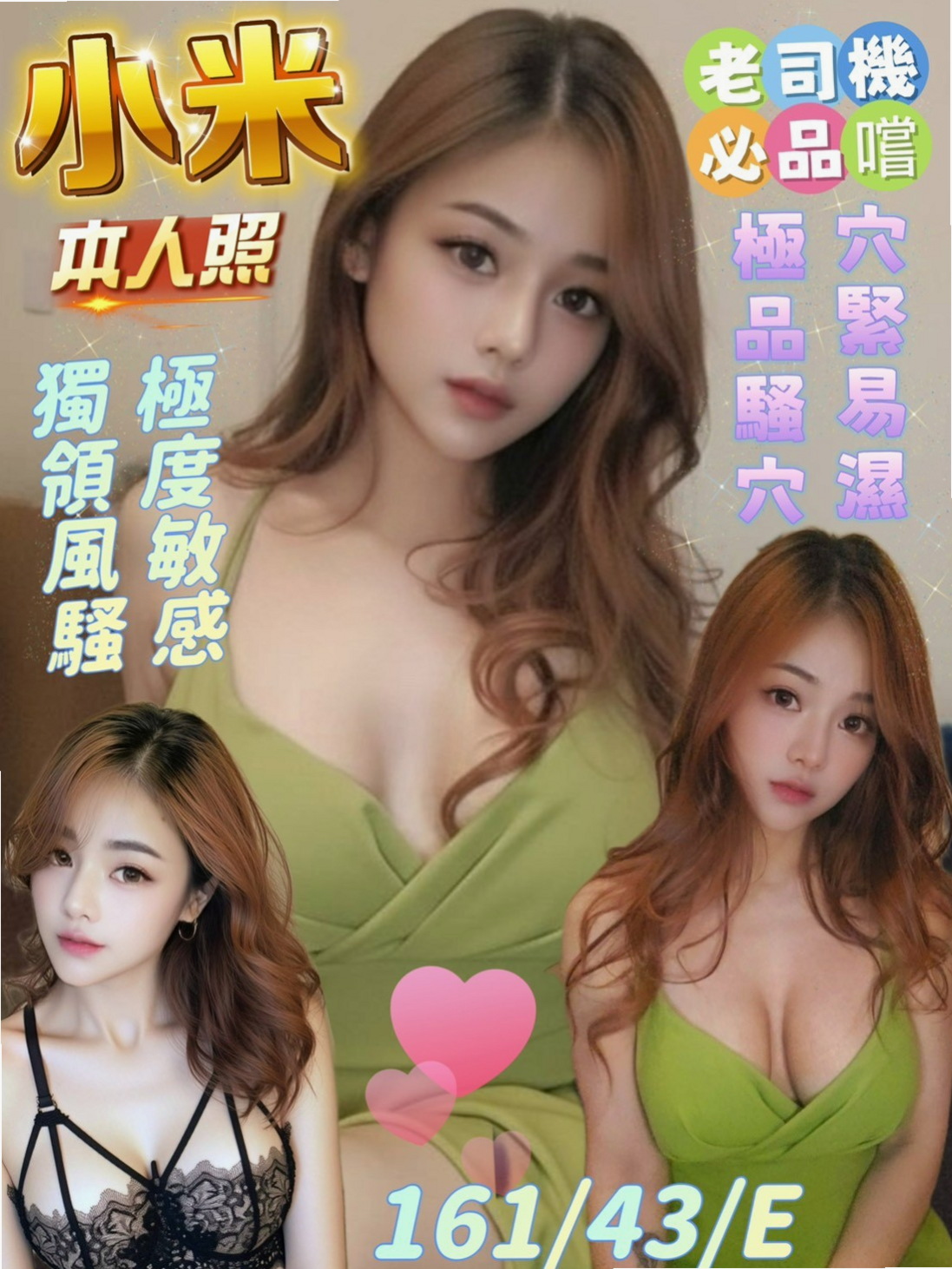 年齡19歲的小妞│大甲小姐外送│性慾老闆娘│身高167cm│體重42kg│胸圍D罩杯│屬性休假的時候出來兼職 迷人的微笑 女人味十足